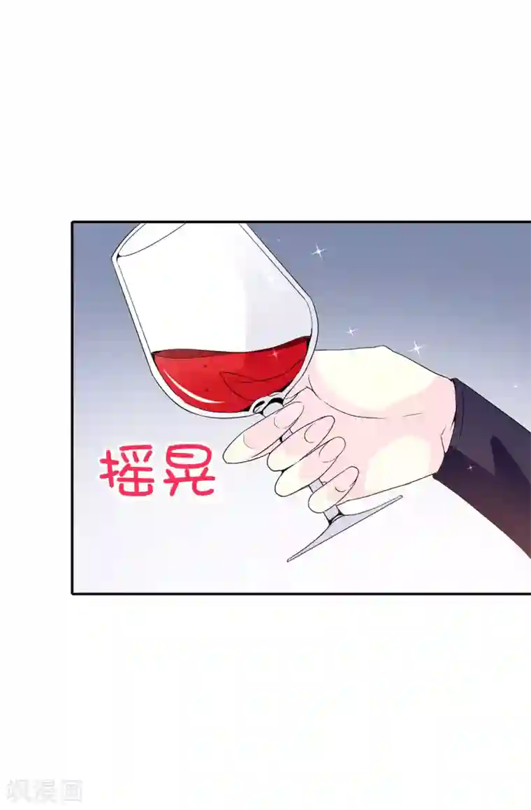 皇子的天降未婚妻第87话 有问题的酒