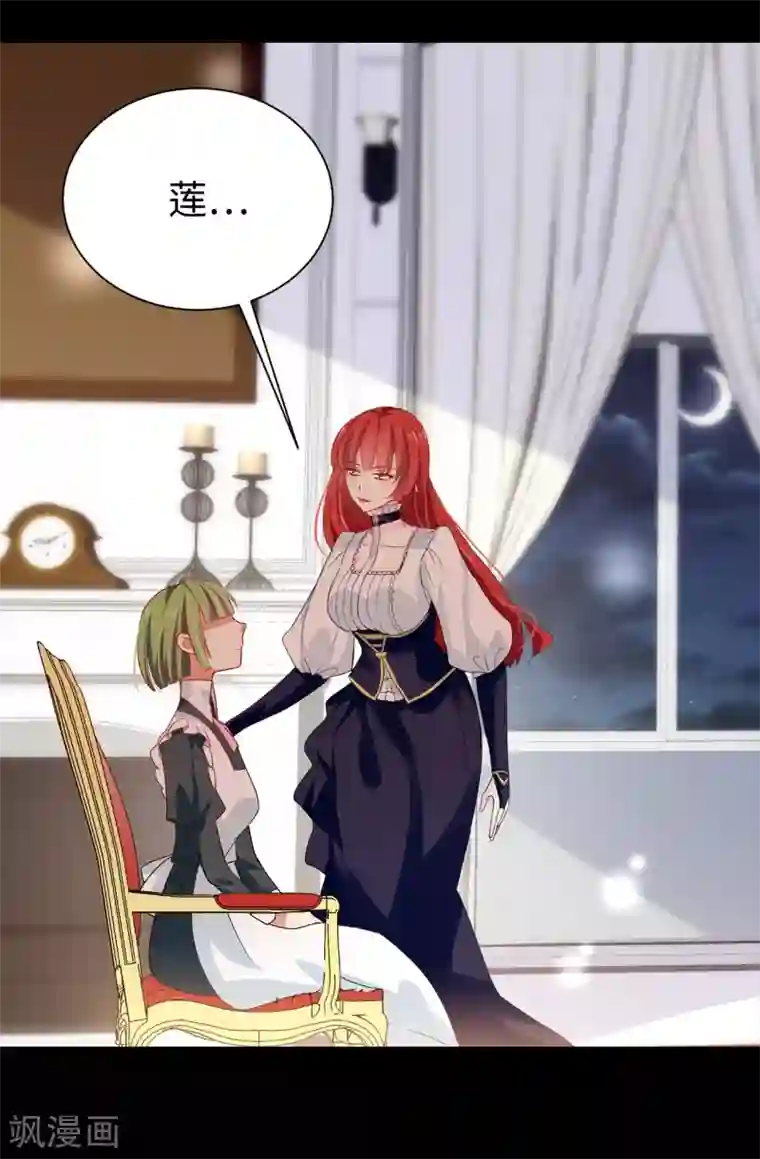 皇子的天降未婚妻第88话 借刀杀人