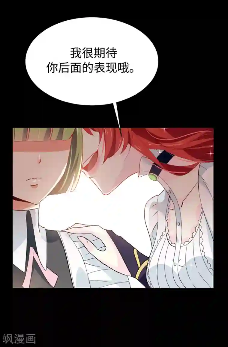 皇子的天降未婚妻第88话 借刀杀人