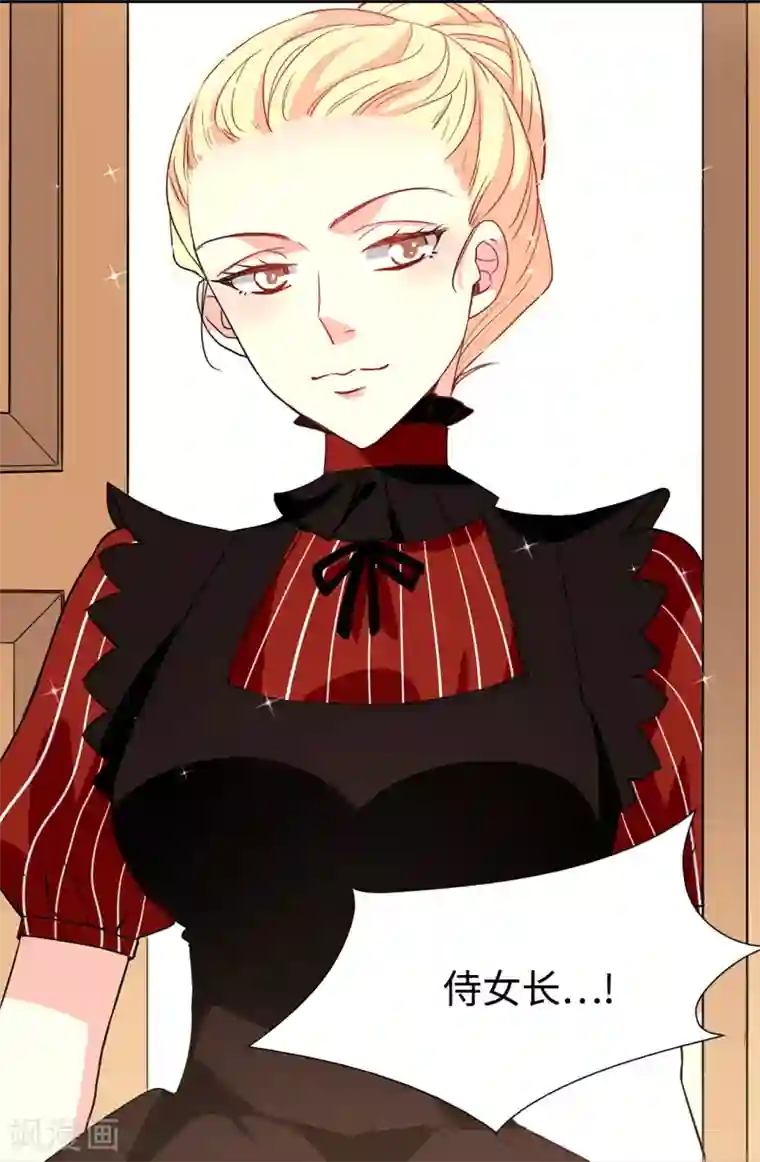 皇子的天降未婚妻第88话 借刀杀人