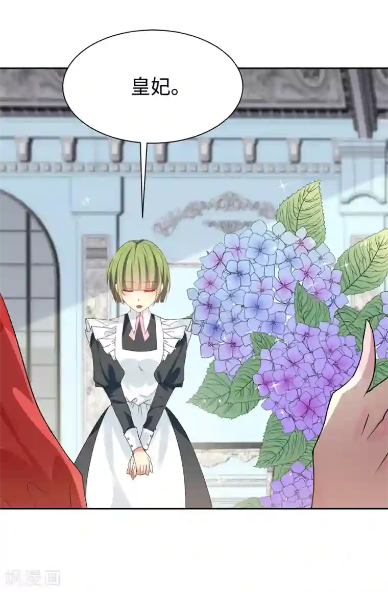 皇子的天降未婚妻第88话 借刀杀人