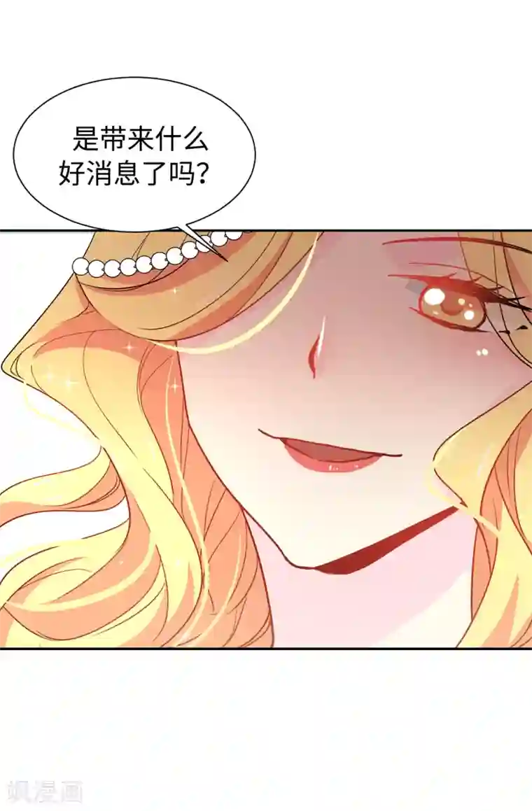 皇子的天降未婚妻第88话 借刀杀人