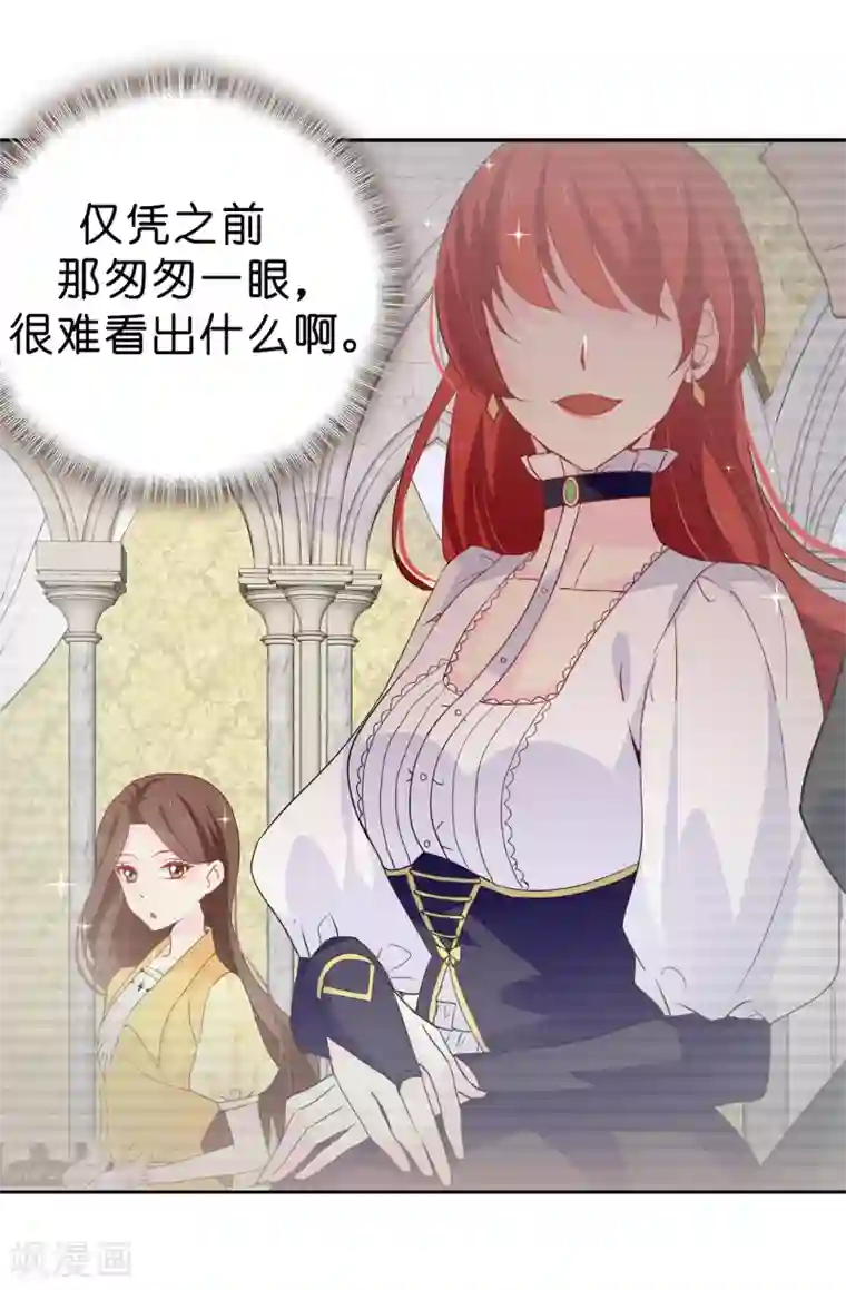 皇子的天降未婚妻第88话 借刀杀人