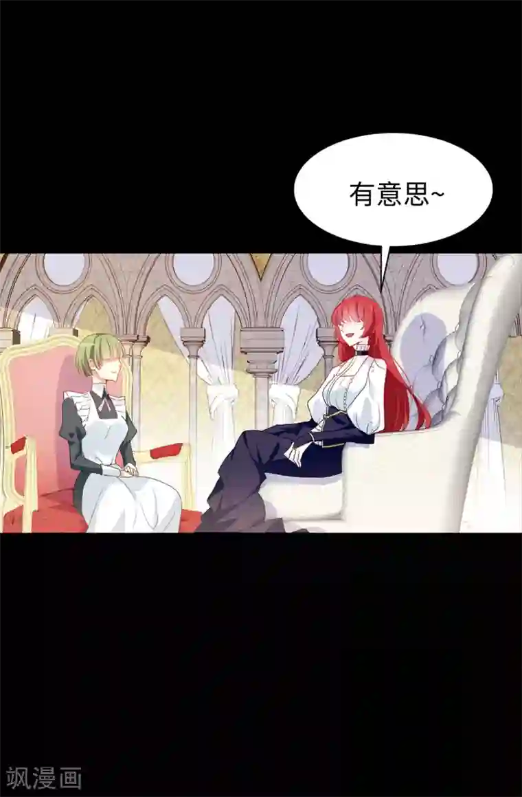 皇子的天降未婚妻第88话 借刀杀人