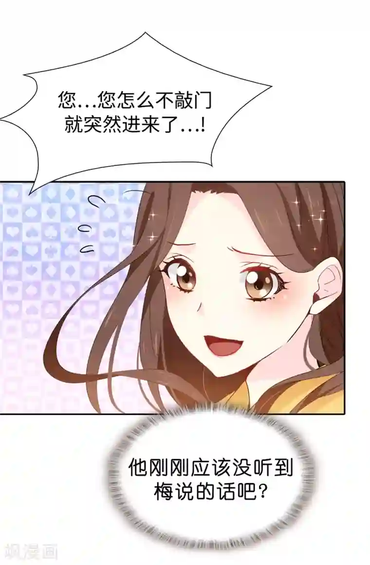 皇子的天降未婚妻第88话 借刀杀人