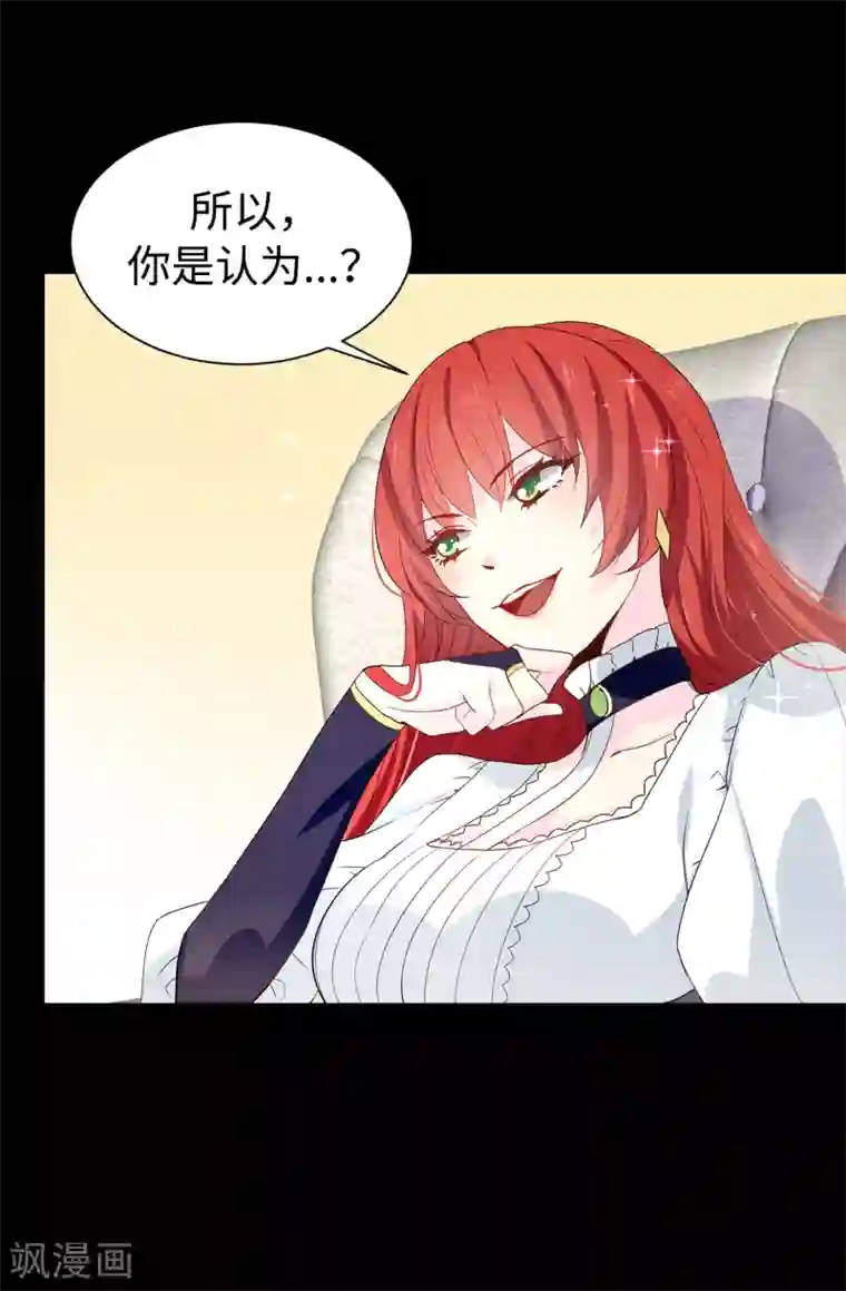 皇子的天降未婚妻第88话 借刀杀人