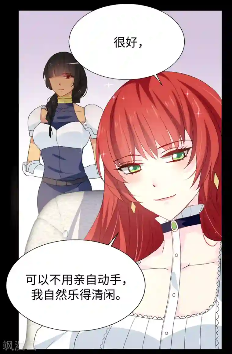 皇子的天降未婚妻第88话 借刀杀人