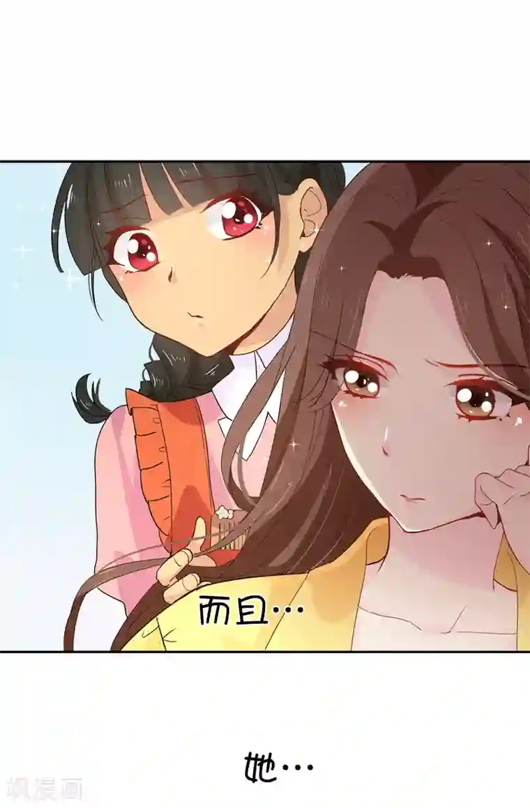 皇子的天降未婚妻第89话 夏允你不能认输！
