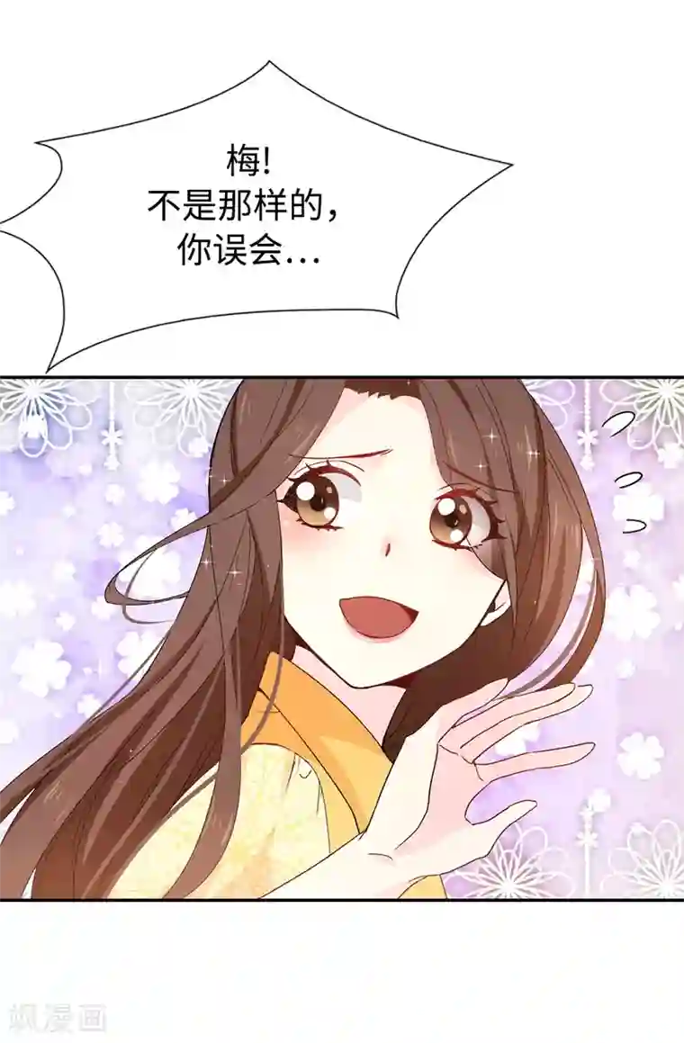 皇子的天降未婚妻第89话 夏允你不能认输！