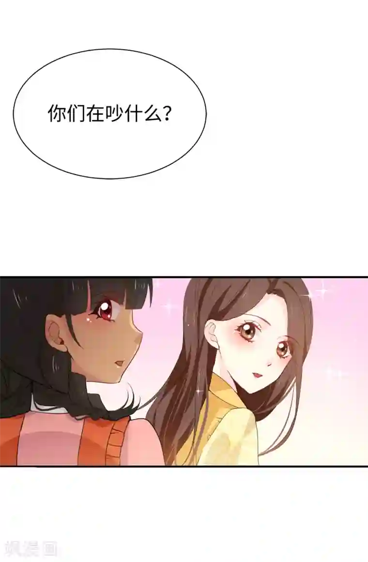 皇子的天降未婚妻第89话 夏允你不能认输！