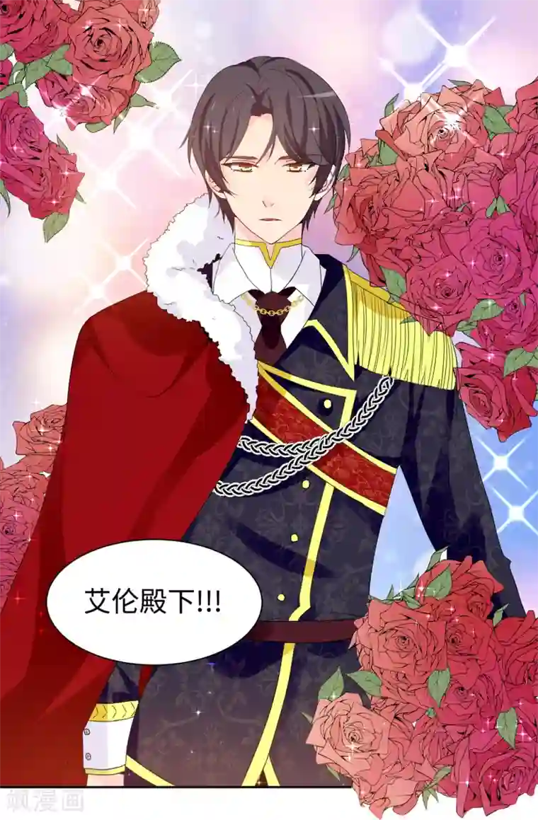 皇子的天降未婚妻第89话 夏允你不能认输！