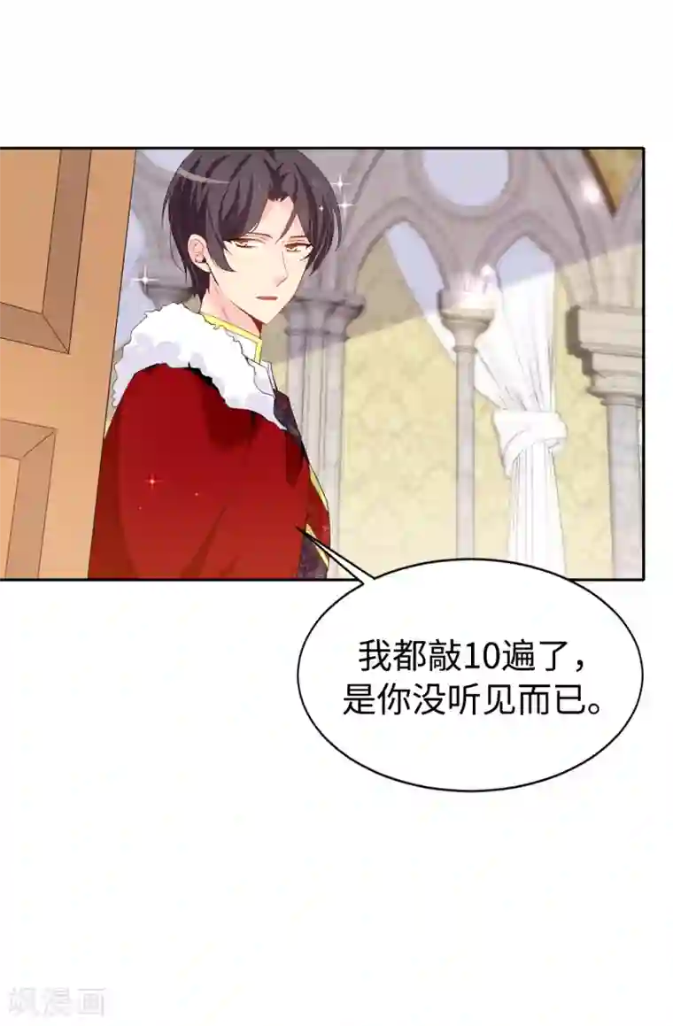 皇子的天降未婚妻第89话 夏允你不能认输！