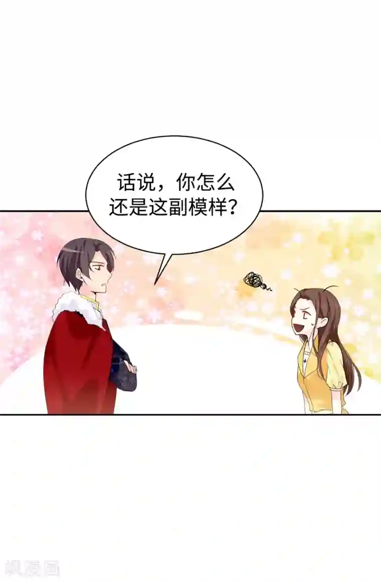 皇子的天降未婚妻第89话 夏允你不能认输！