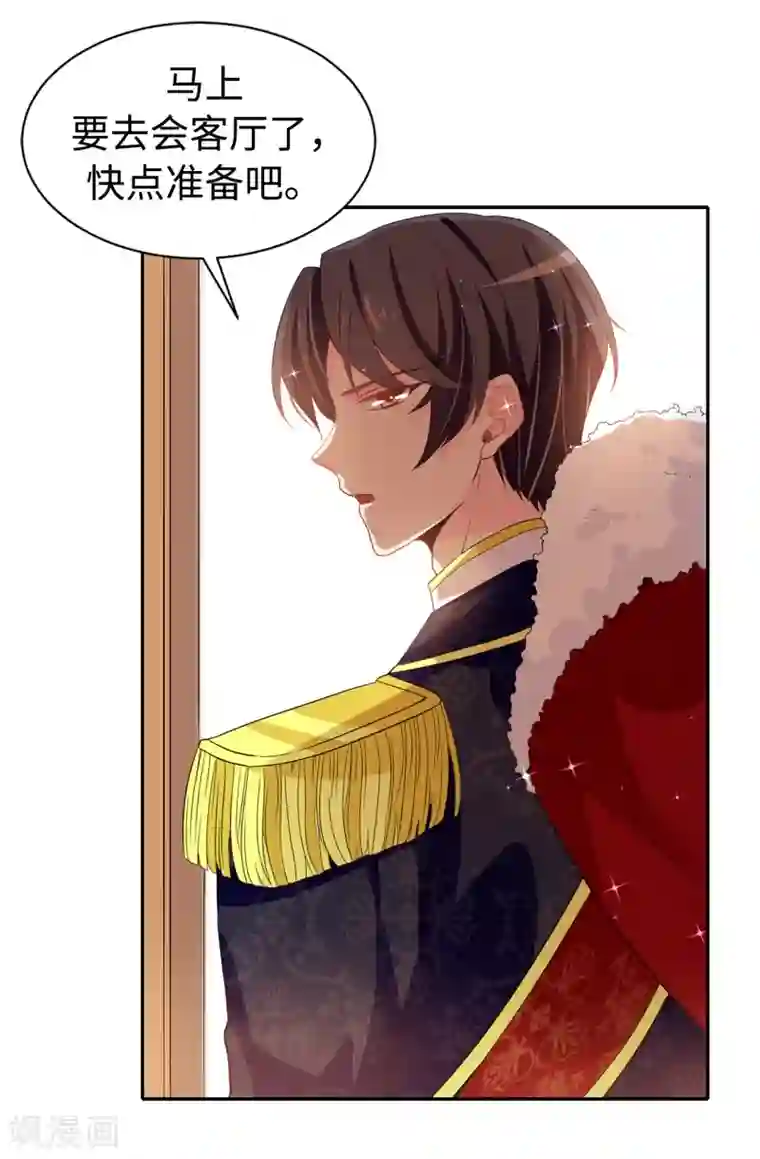 皇子的天降未婚妻第89话 夏允你不能认输！