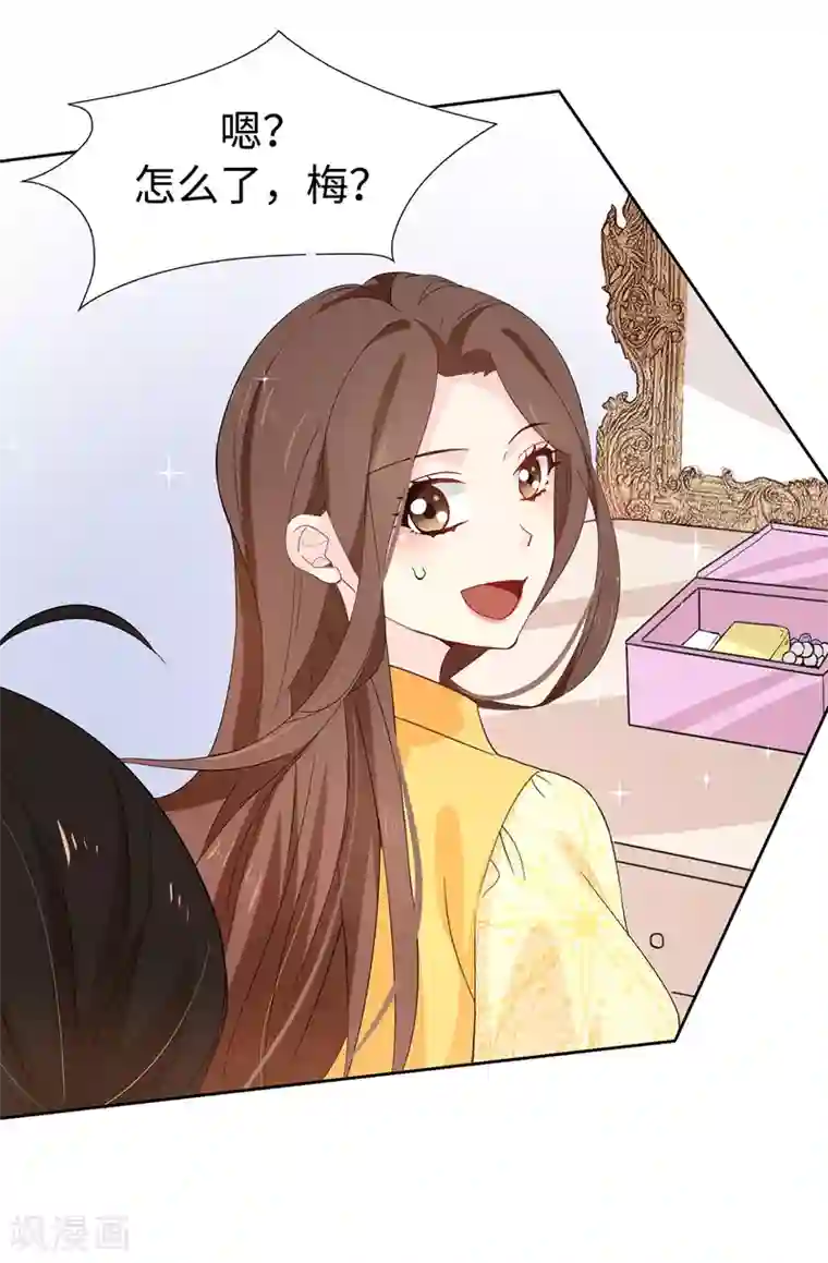 皇子的天降未婚妻第89话 夏允你不能认输！