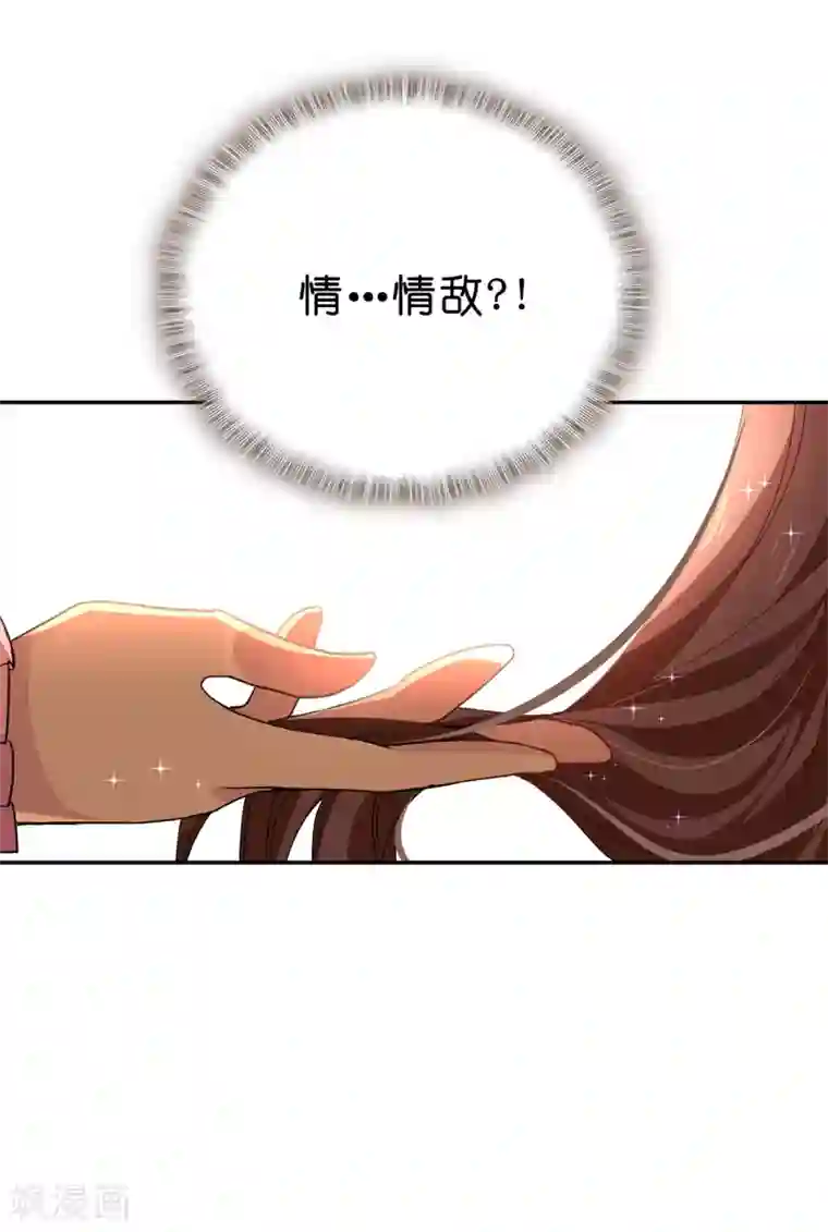 皇子的天降未婚妻第89话 夏允你不能认输！