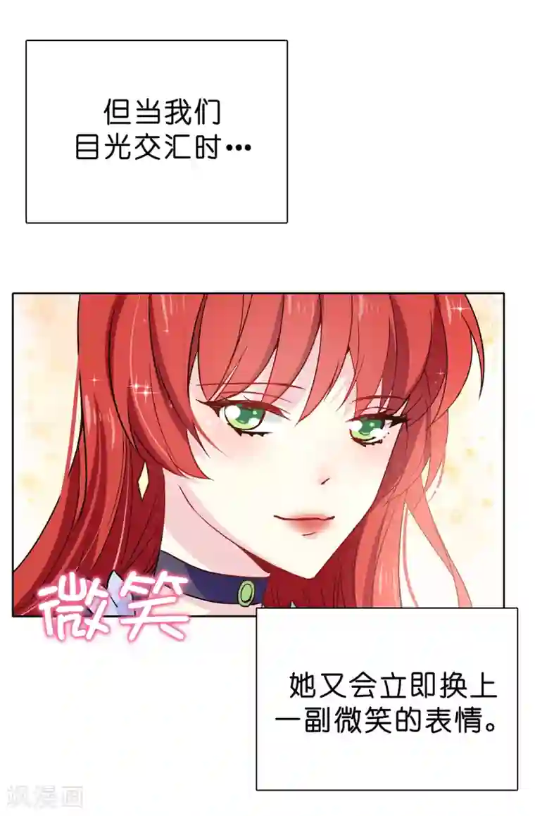 皇子的天降未婚妻第90话 我还是坚持联姻