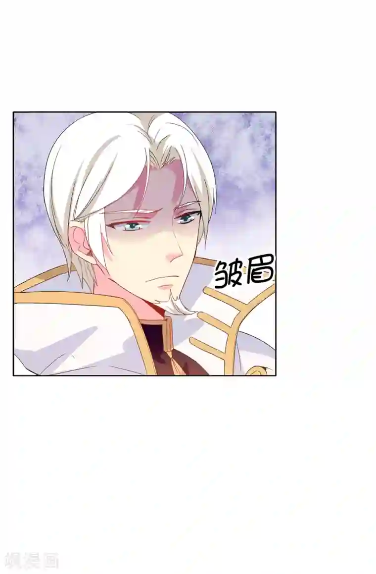 皇子的天降未婚妻第90话 我还是坚持联姻