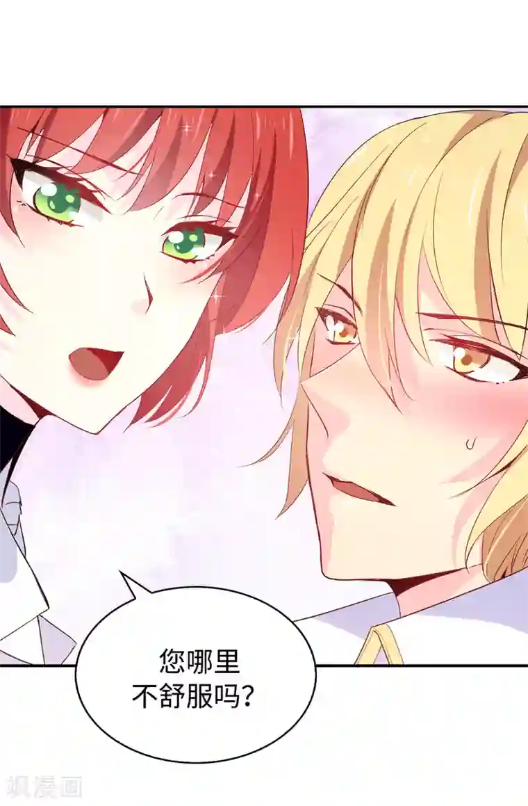 皇子的天降未婚妻第91话 我们该好好利用她