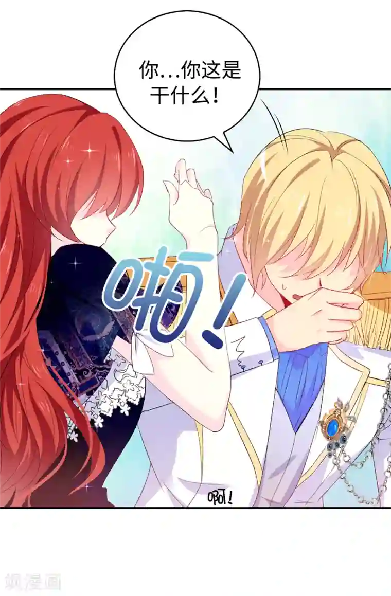 皇子的天降未婚妻第91话 我们该好好利用她