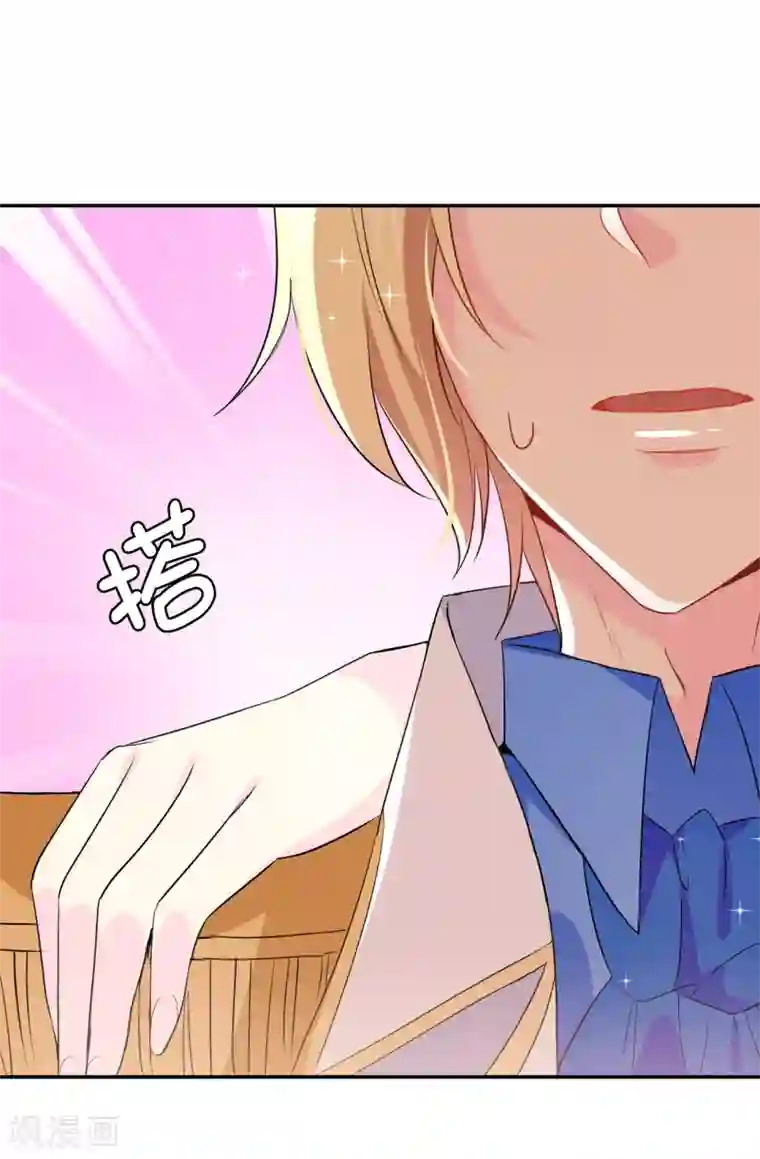 皇子的天降未婚妻第92话 搞定他很容易吗