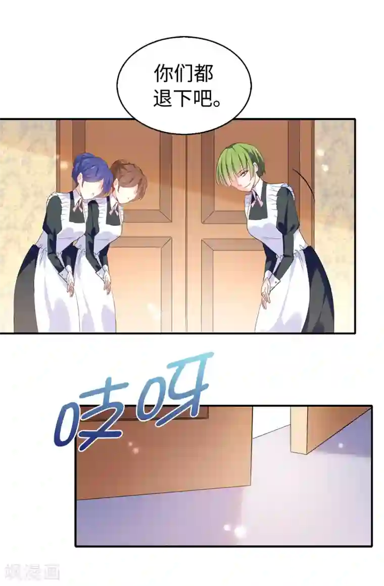 皇子的天降未婚妻第92话 搞定他很容易吗