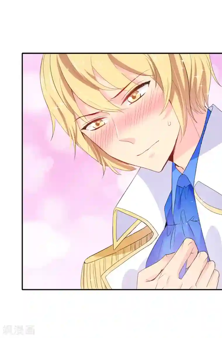 皇子的天降未婚妻第92话 搞定他很容易吗