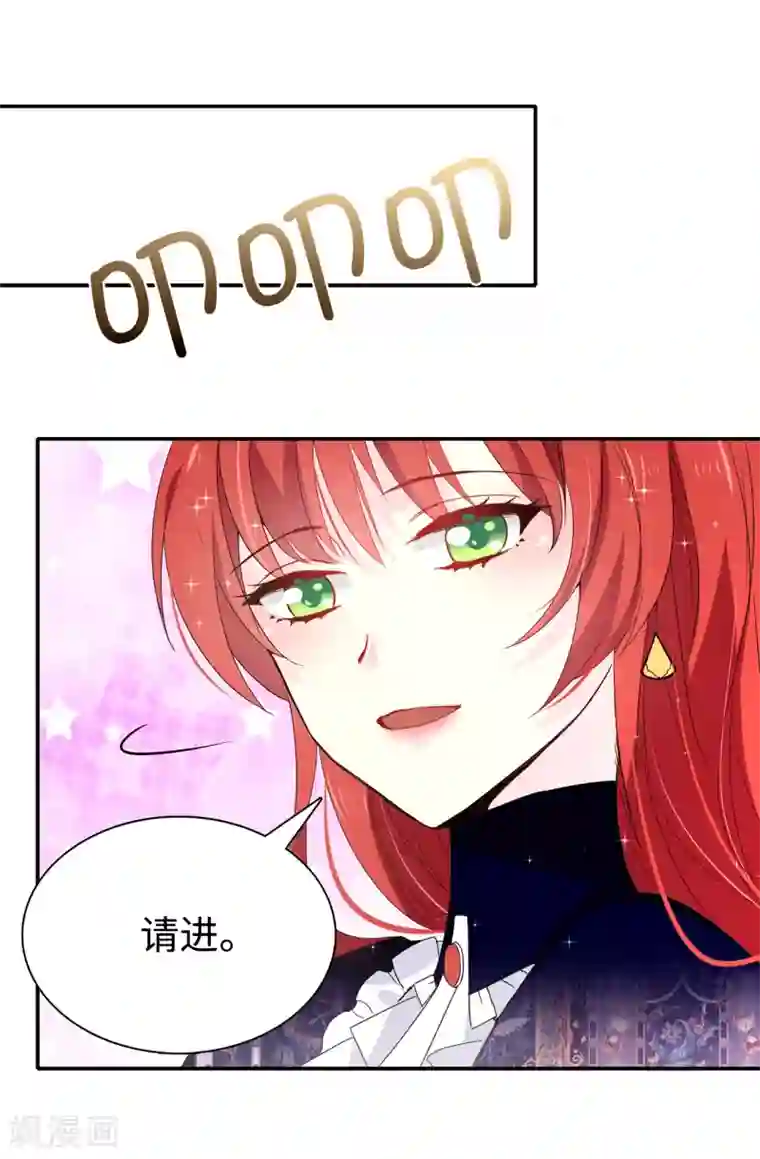 皇子的天降未婚妻第92话 搞定他很容易吗