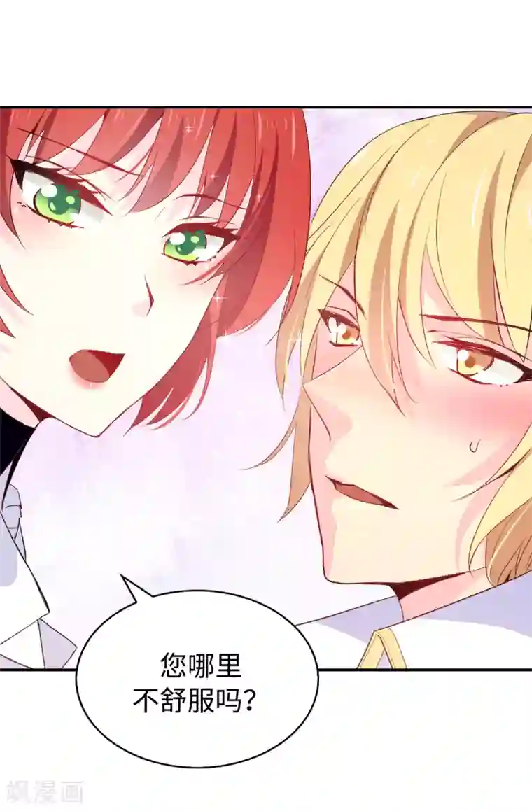 皇子的天降未婚妻第92话 搞定他很容易吗