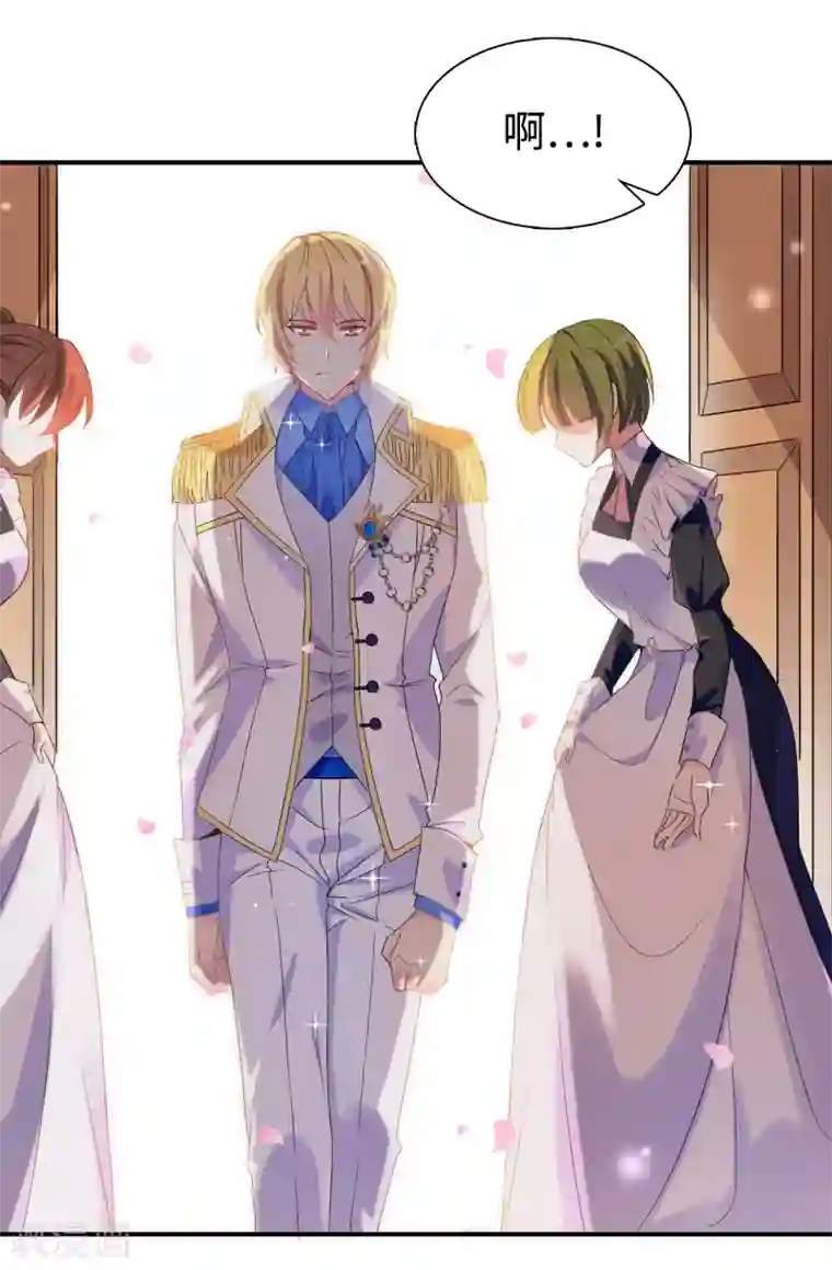 皇子的天降未婚妻第92话 搞定他很容易吗