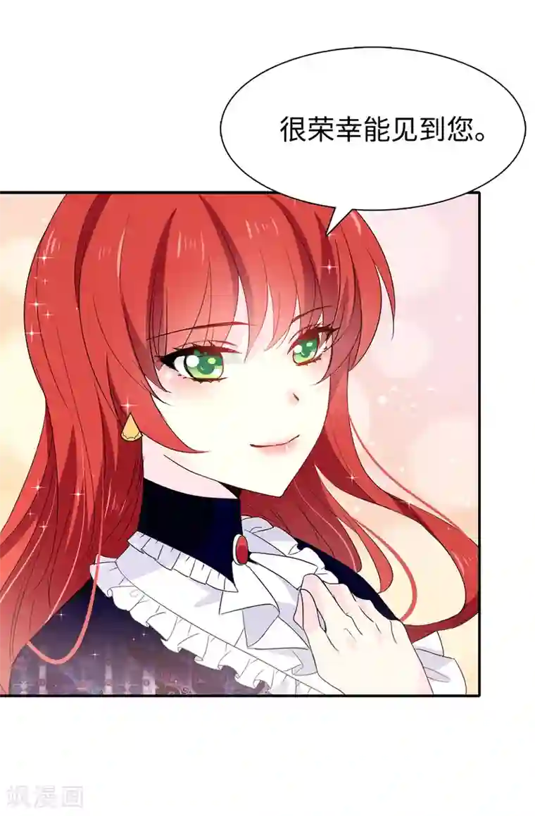 皇子的天降未婚妻第92话 搞定他很容易吗