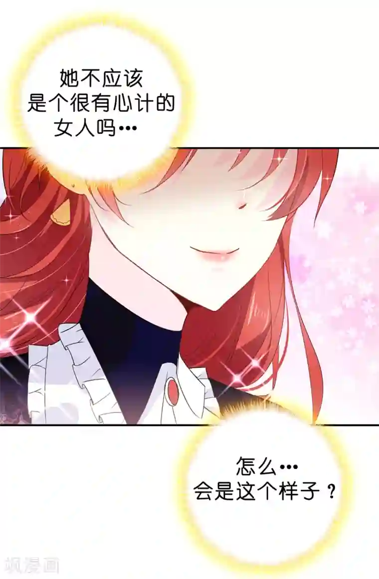 皇子的天降未婚妻第92话 搞定他很容易吗