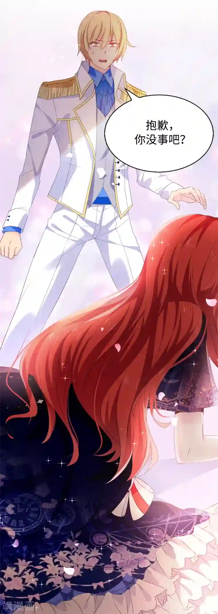 皇子的天降未婚妻第93话 一枚更好的棋子