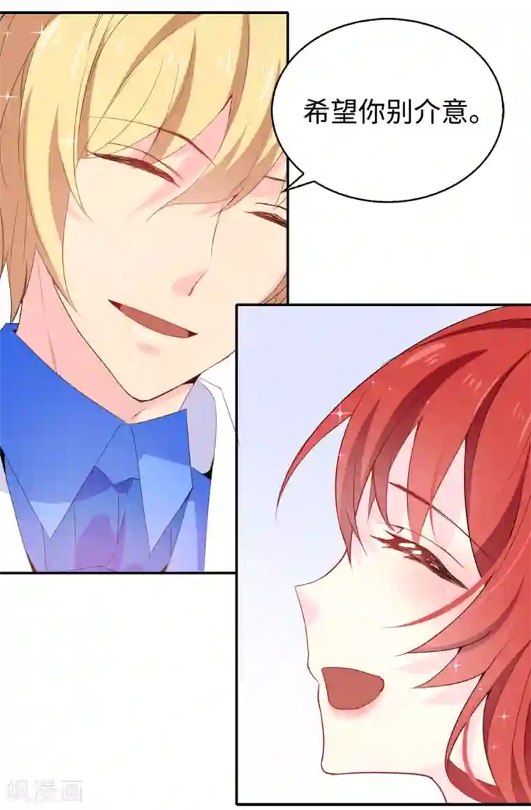 皇子的天降未婚妻第93话 一枚更好的棋子