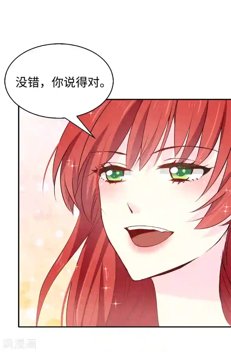 皇子的天降未婚妻第93话 一枚更好的棋子