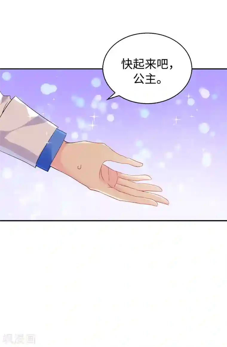 皇子的天降未婚妻第93话 一枚更好的棋子