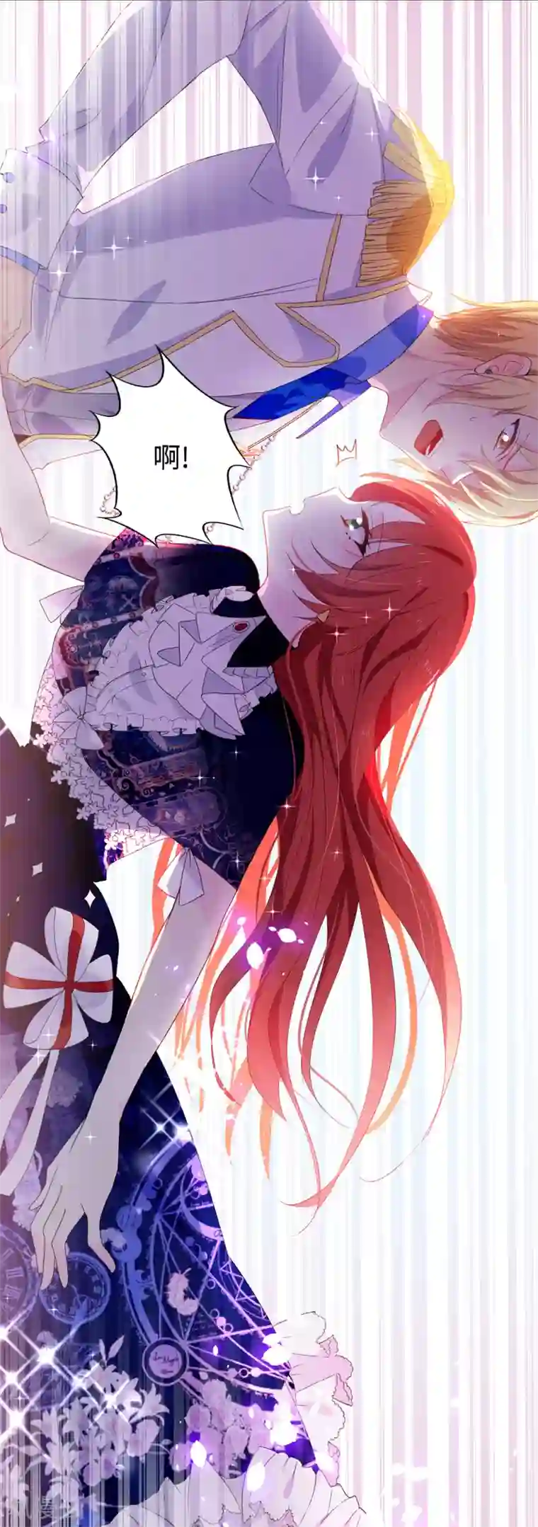 皇子的天降未婚妻第93话 一枚更好的棋子