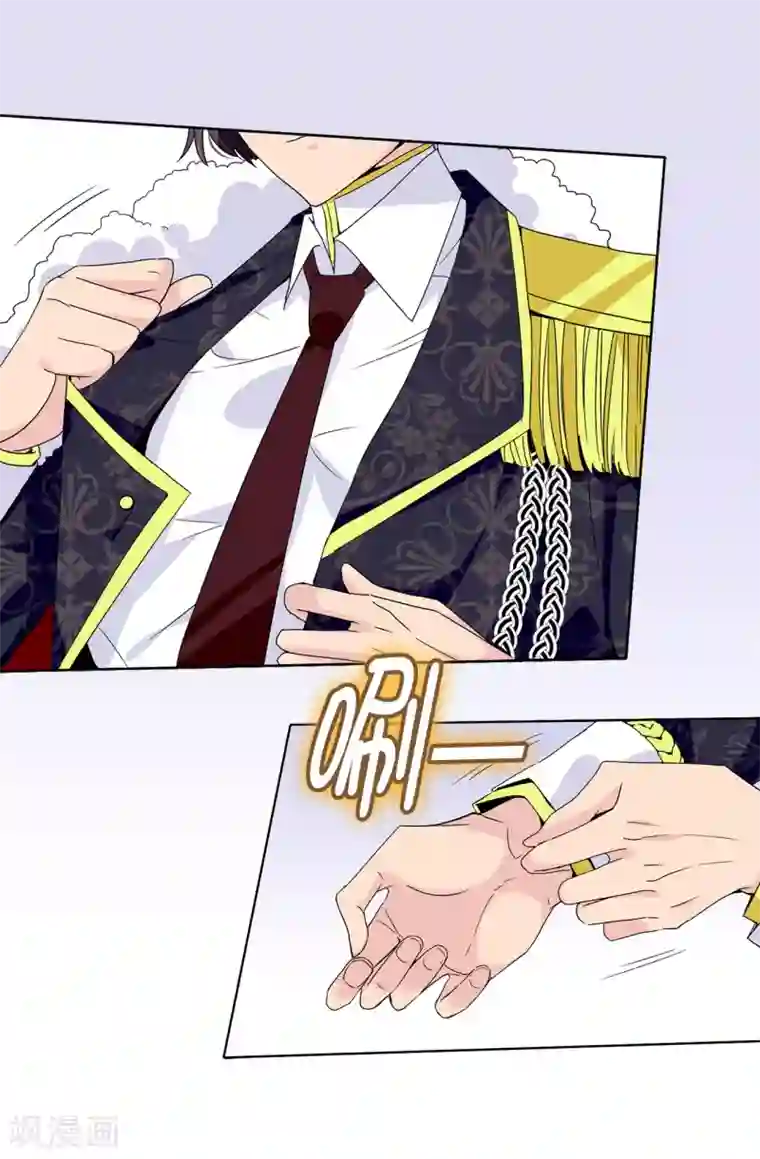 皇子的天降未婚妻第94话 他俩怎么会在一起