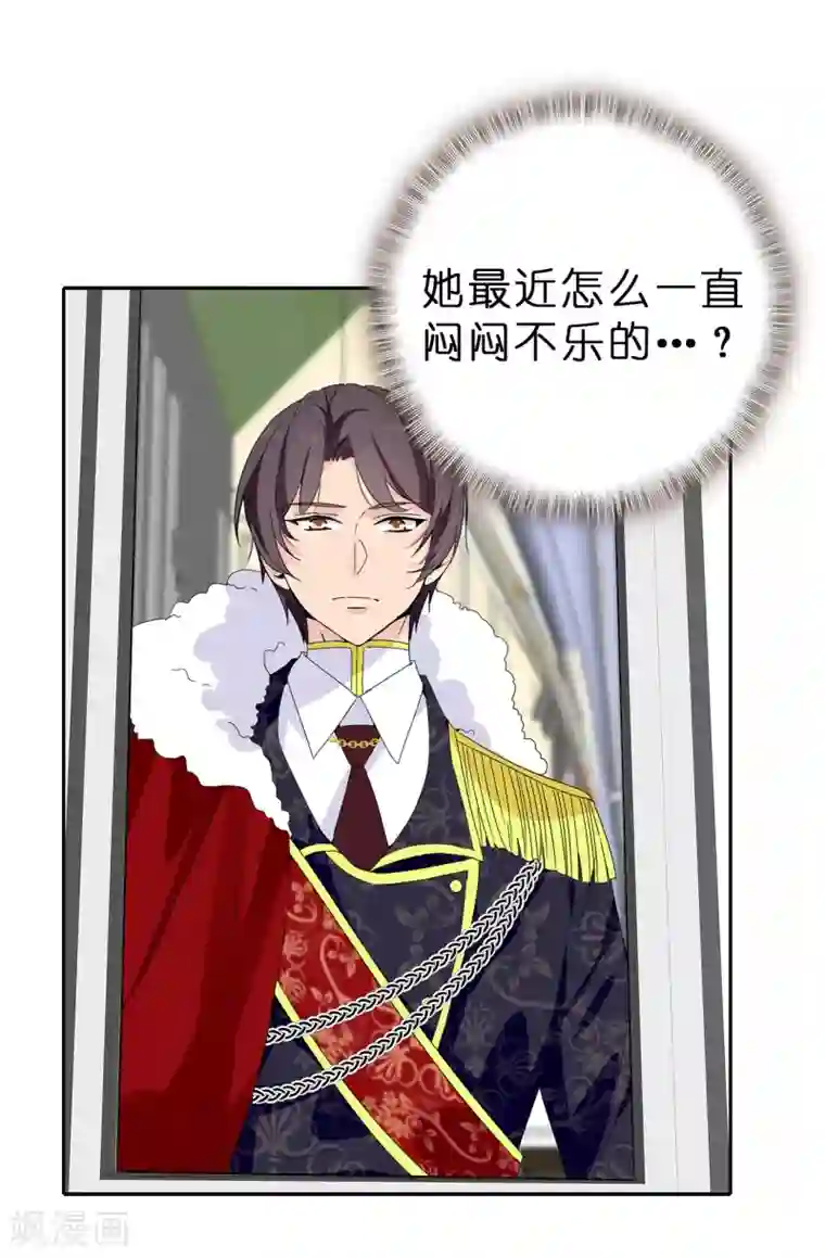 皇子的天降未婚妻第94话 他俩怎么会在一起