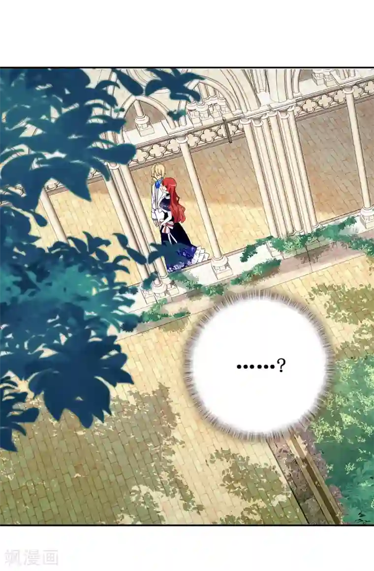 皇子的天降未婚妻第94话 他俩怎么会在一起