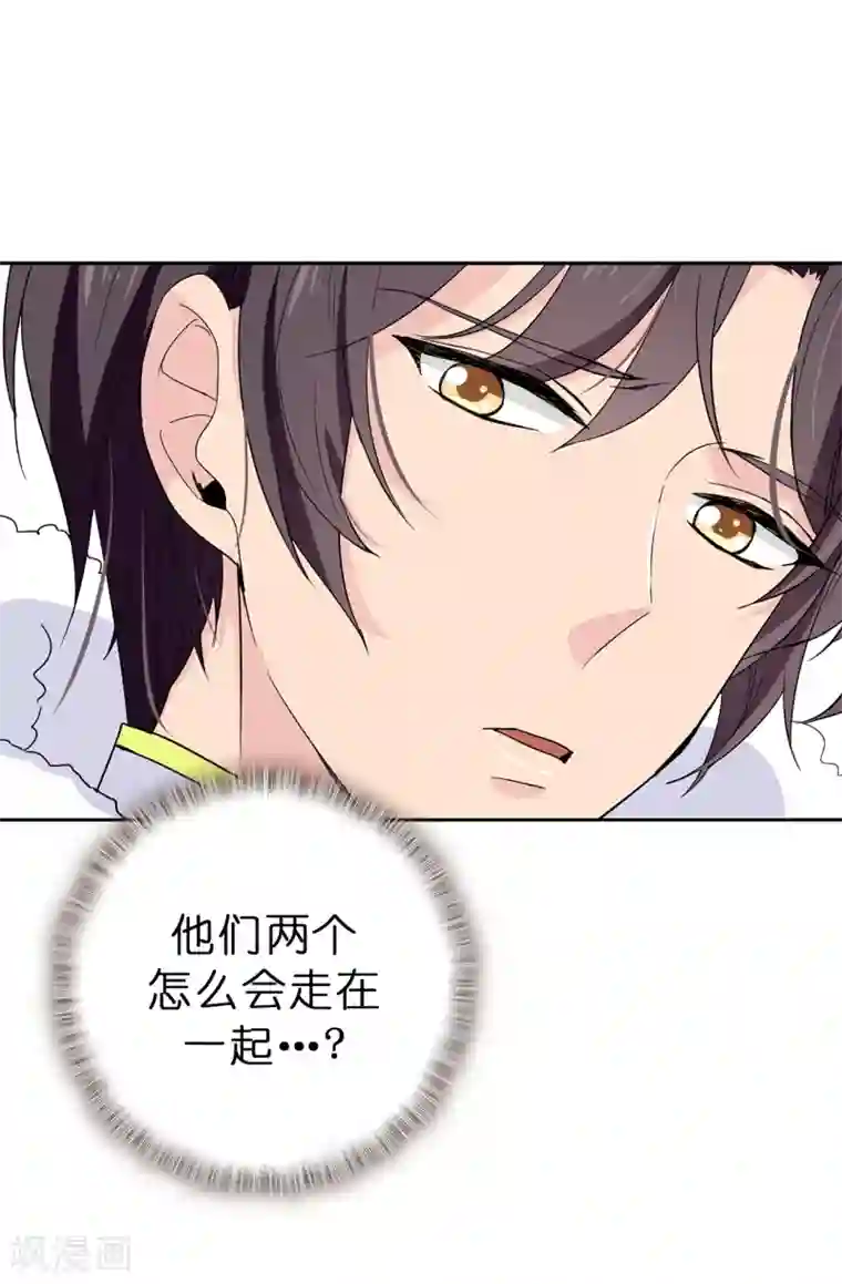 皇子的天降未婚妻第94话 他俩怎么会在一起