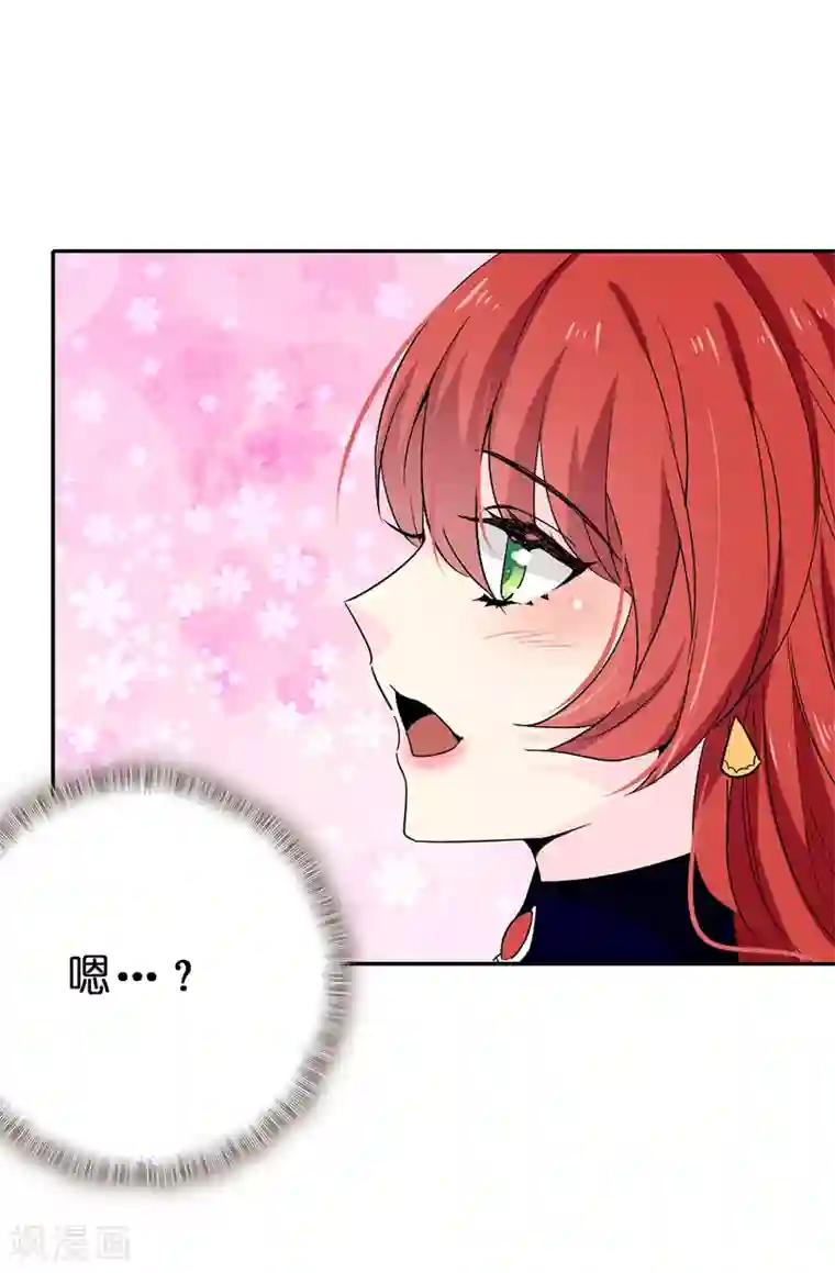 皇子的天降未婚妻第94话 他俩怎么会在一起