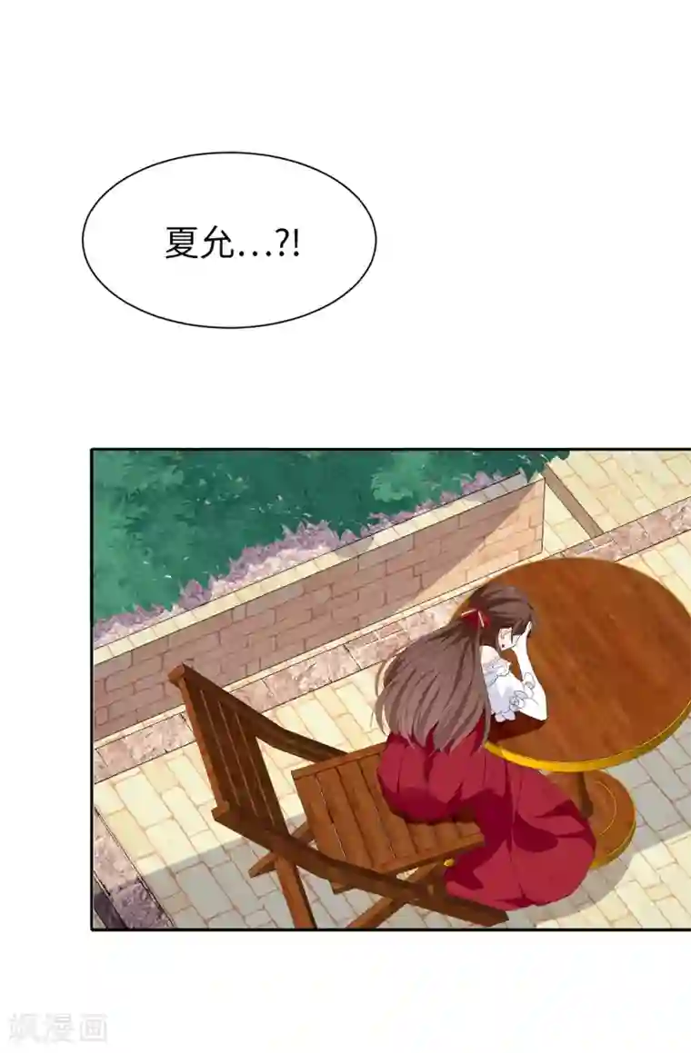 皇子的天降未婚妻第94话 他俩怎么会在一起