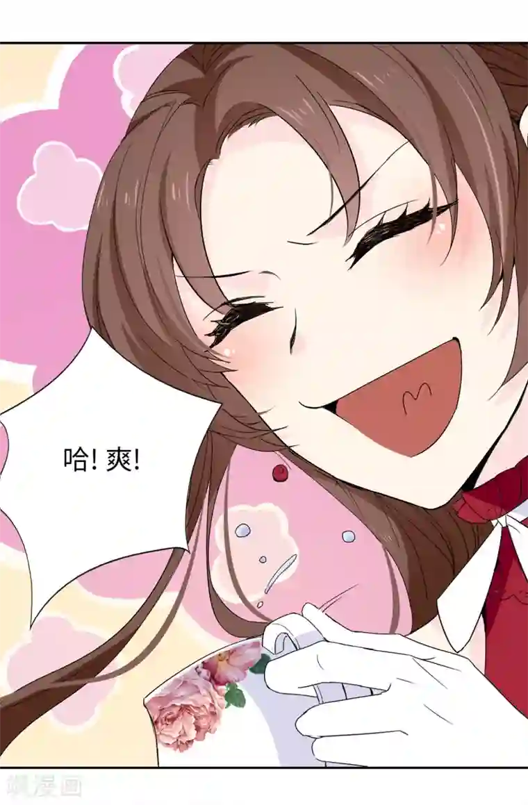 皇子的天降未婚妻第94话 他俩怎么会在一起