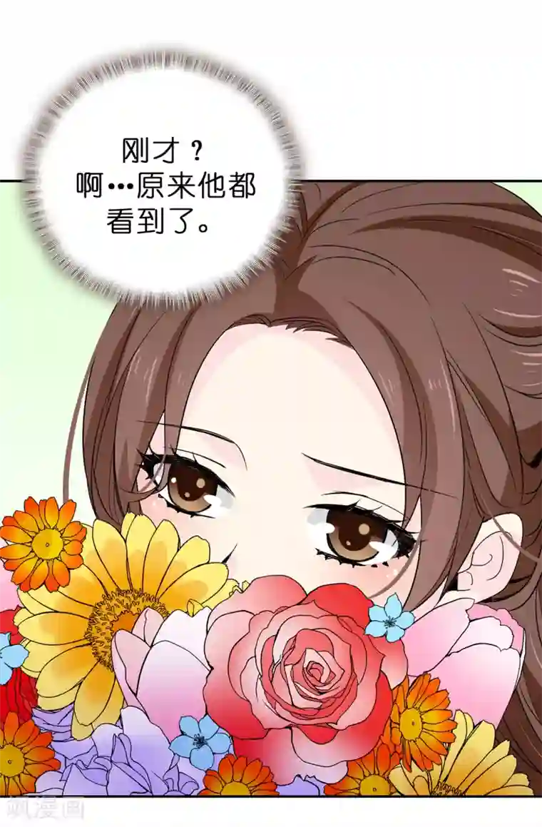 皇子的天降未婚妻第94话 他俩怎么会在一起