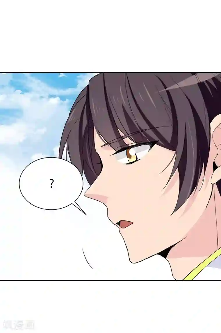 皇子的天降未婚妻第95话 被监视的感觉