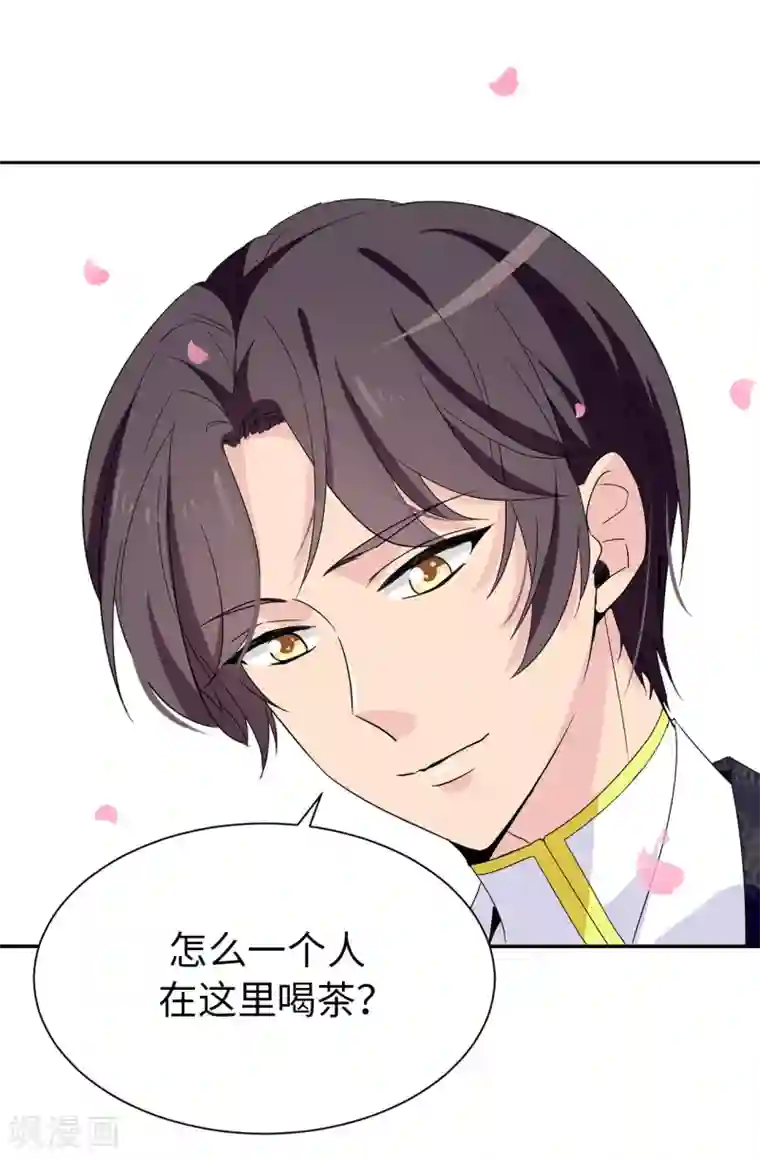 皇子的天降未婚妻第95话 被监视的感觉