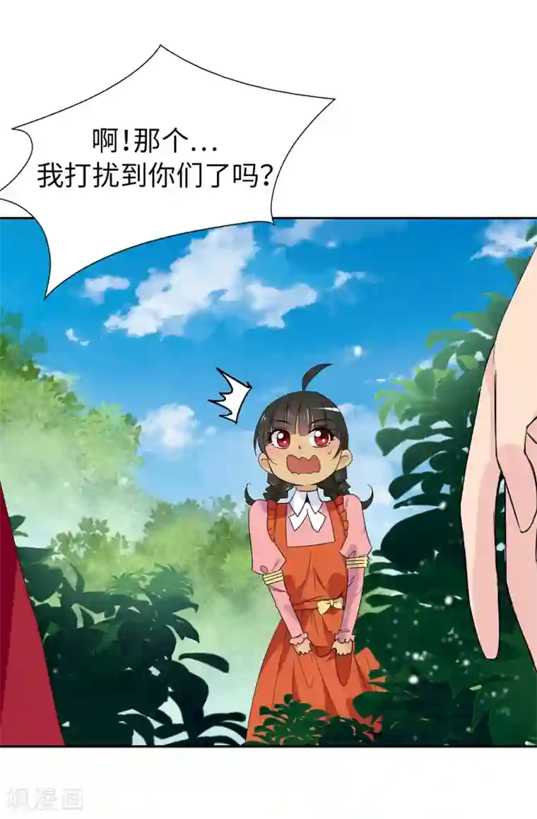 皇子的天降未婚妻第95话 被监视的感觉