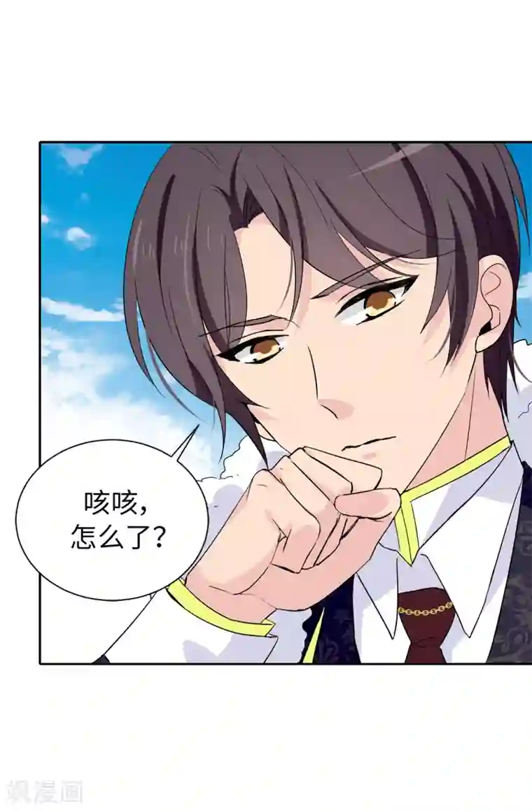 皇子的天降未婚妻第95话 被监视的感觉