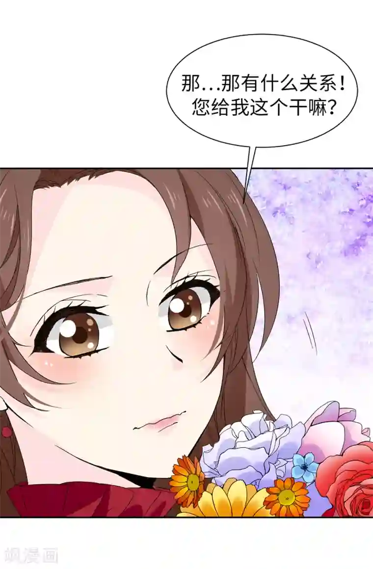 皇子的天降未婚妻第95话 被监视的感觉